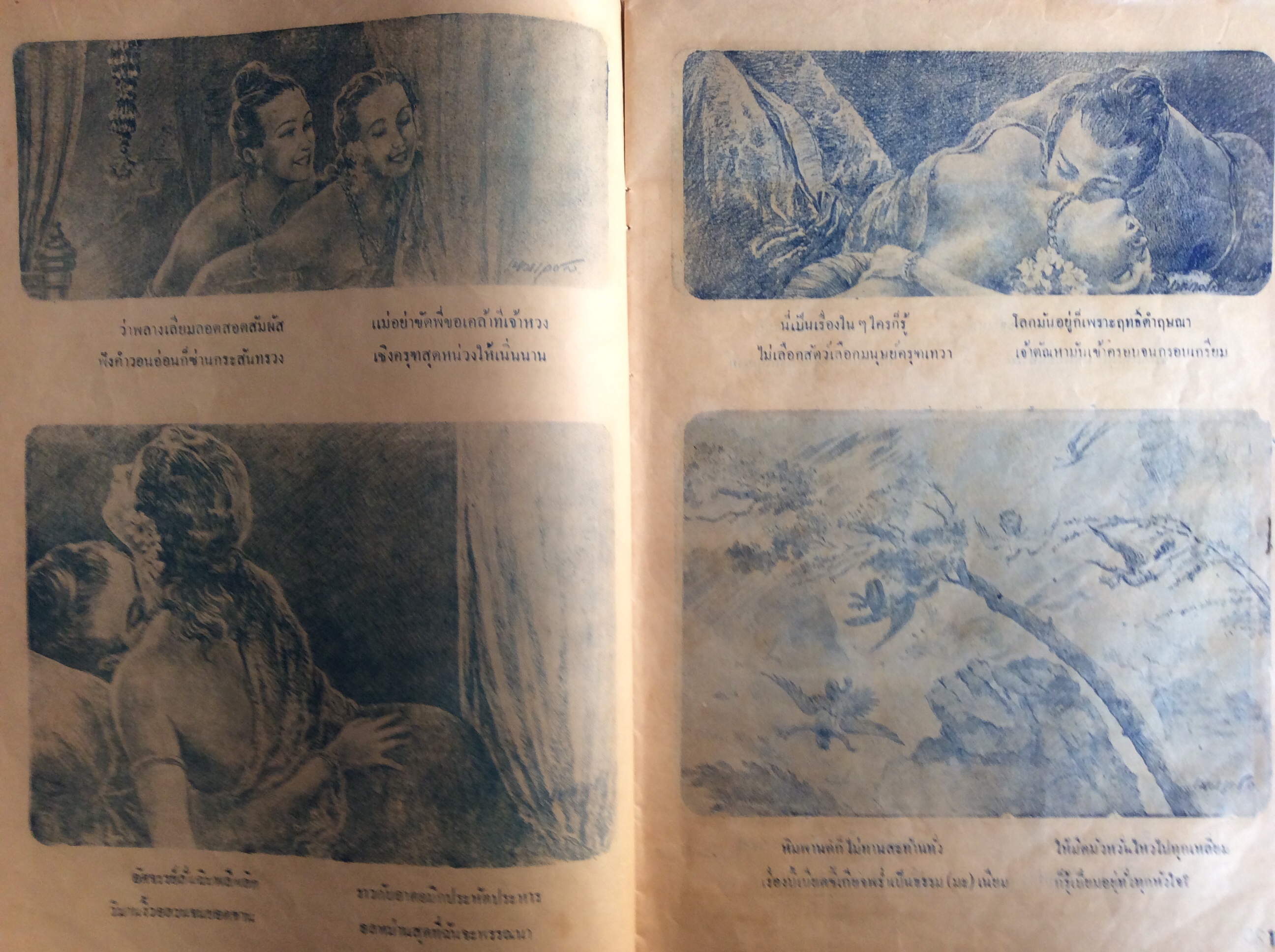 ภาพวิจตร ชุด กากี/ครู เหมเวชกร