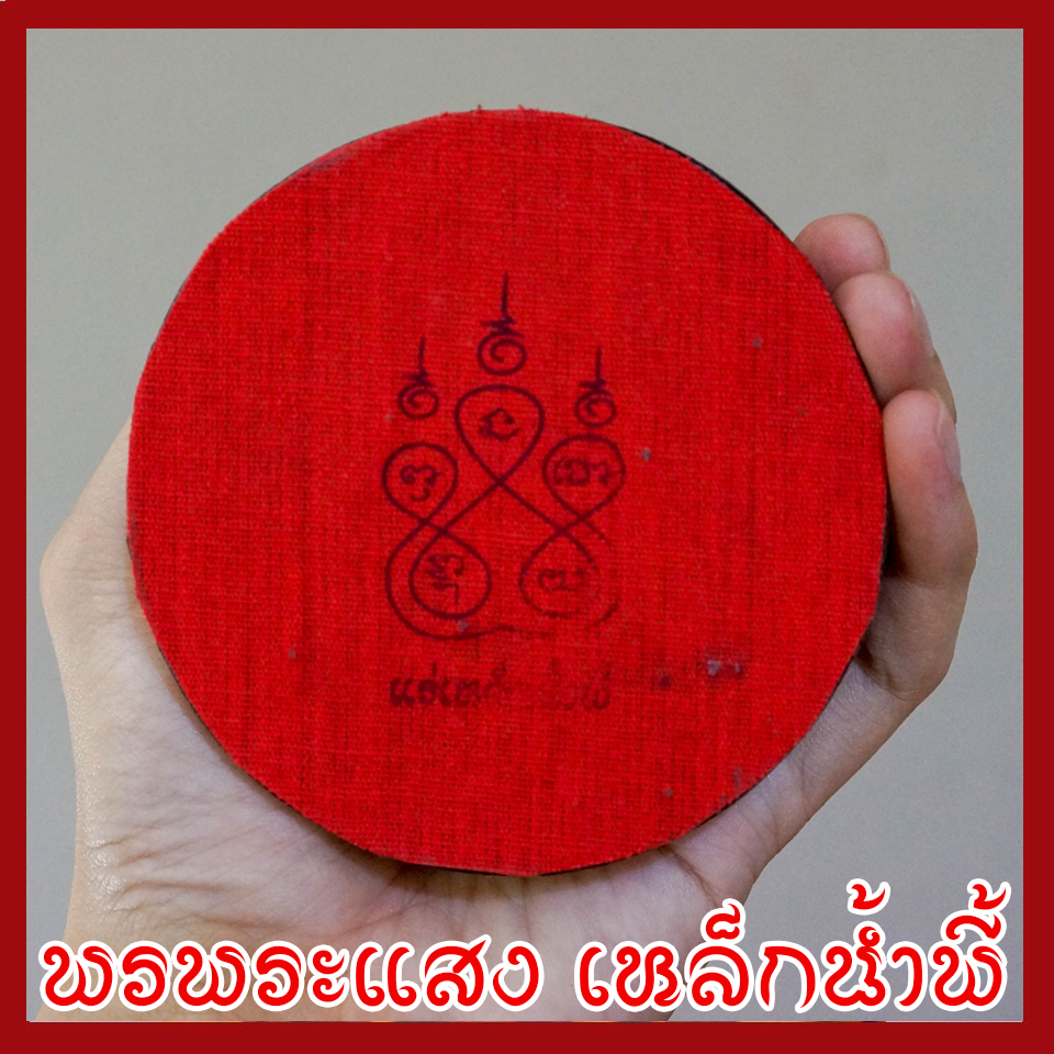 พระพิฆเนศ พระคเณศ ปางตรีมุข 3 เศียร 6 กร วัตถุมงคล เนื้อมวลสารแร่เหล็กน้ำพี้