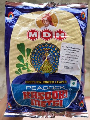ใบเมธี ,ใบลูกซัด MDH ห่อใหญ่100 กรัม