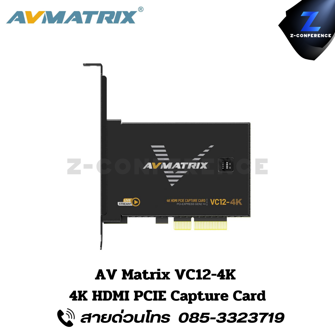 AVMATRIX VC12-4K, HDMI PCIE Capture Card, การ์ดแคปเจอร์, แคปเจอร์การ์ด,