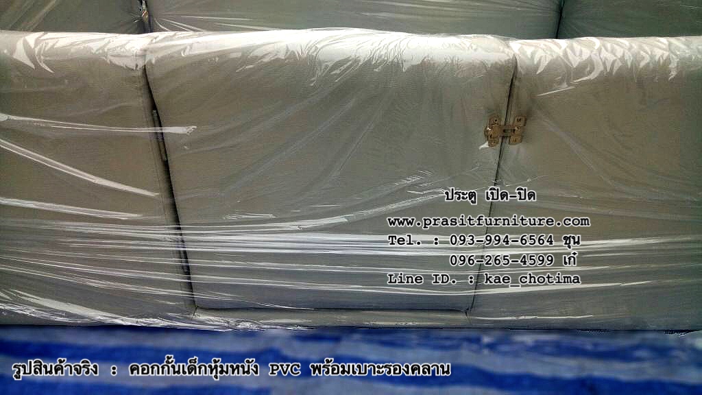 คอกกั้นเด็กหุ้มหนัง PVC พร้อมเบาะรองคลาน มีประตูเปิด-ปิด