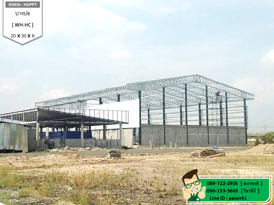 สร้างโรงงาน บางบ่อ สมุทรปราการ