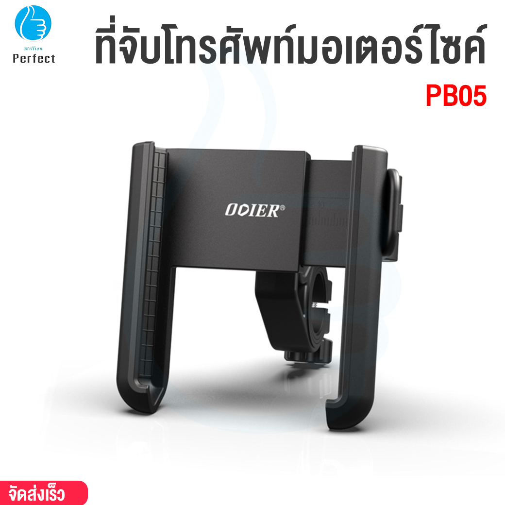 ที่จับโทรศัพท์มอเตอร์ไซค์ แบบปลดล็อคเร็ว ODIER รุ่น PB05
