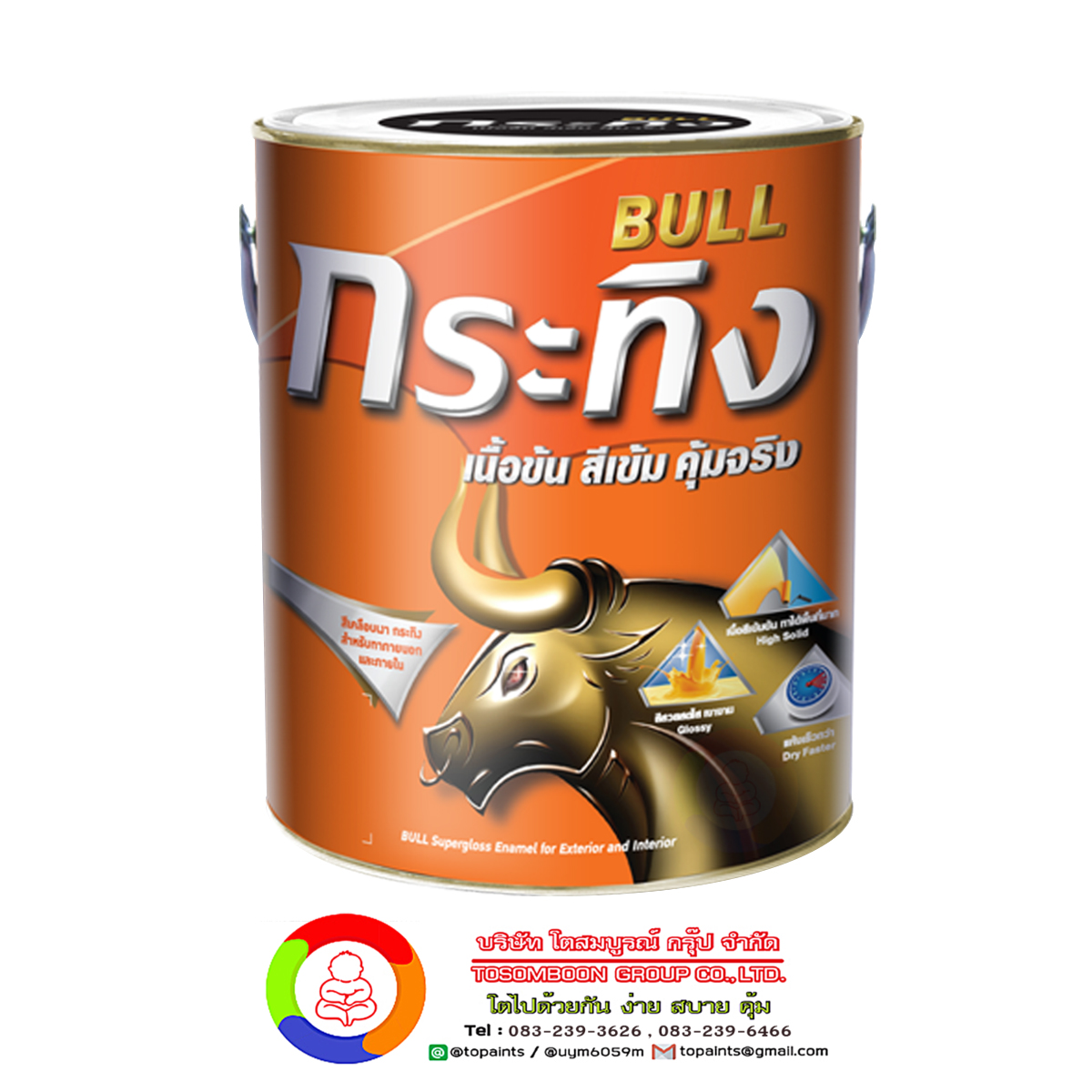 สีเคลือบเงา กระทิง Bull Super High Gloss Enamel