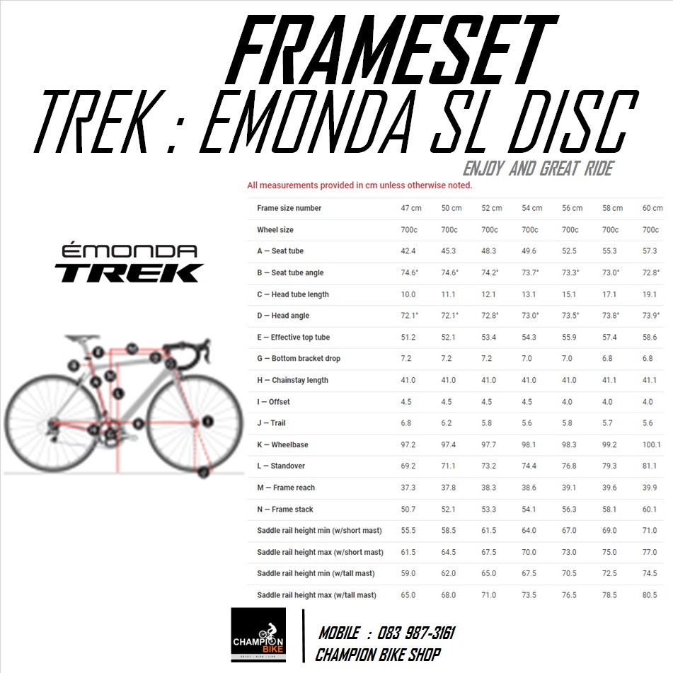เฟรมเสือหมอบ TREK : EMONDA SL DISC CARBON FRAMESET