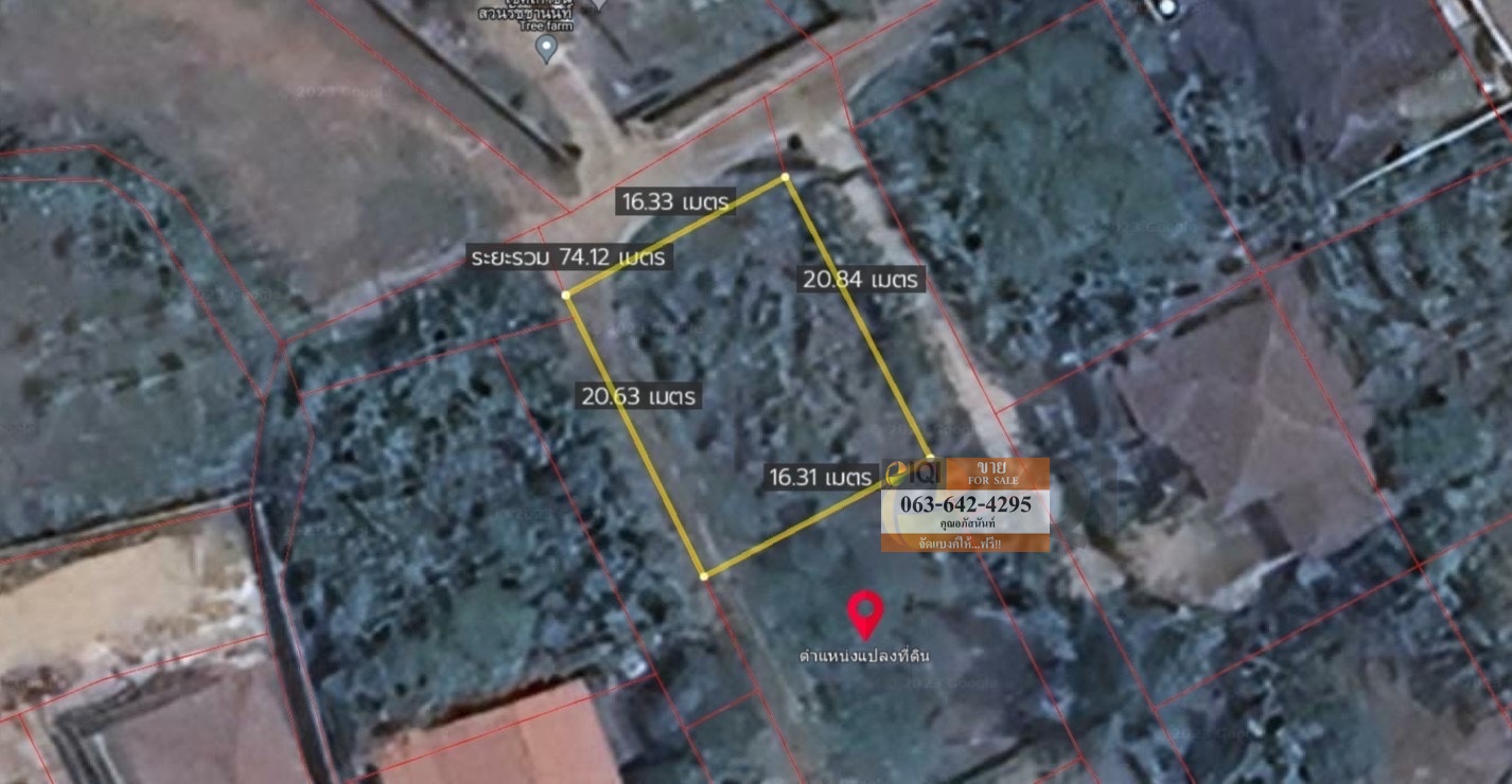 ขายที่ดินเปล่า 163 ตารางวา อำเภอแม่ริม เชียงใหม่