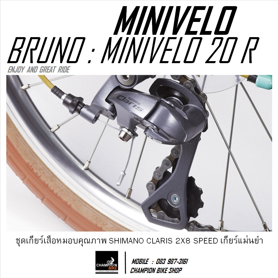 จักรยานมินิเวโล BRUNO : MINIVELO 20 ROAD (ROAD BIKE GEAR) สีเขียว