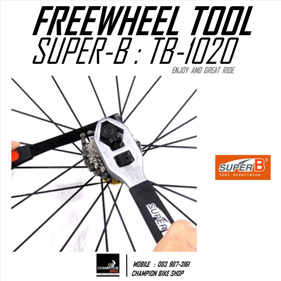 บล็อคถอด-ใส่เฟืองเกียร์หลังจักรยาน แบบมีนำศูนย์ SUPER-B : TB-1020 CASSETTE SPROCKET REMOVER TOOL