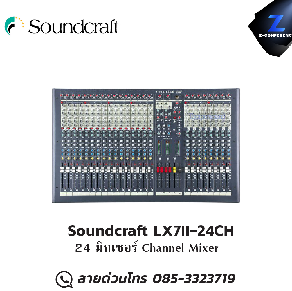 Soundcraft LX7II-24CH มิกเซอร์ 24-channel มิกเซอร์ , mixer , มิกเครื่องเสียง , มิกเซอร์ดิจิตอล , มิ๊กดิจิตอล