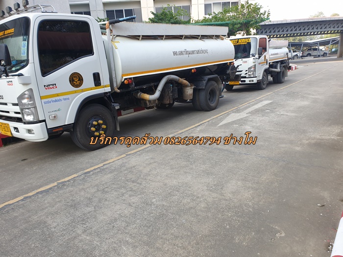 บริการดูดส้วม 0826564794 ช่างโม บริการดูดส้วม 0826564794 ช่างโม
