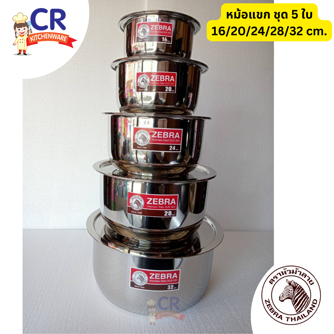 Zebra ชุดหม้อแขก 5 ใบ 16/20/24/28/32 ซม. ตราหัวม้าลาย