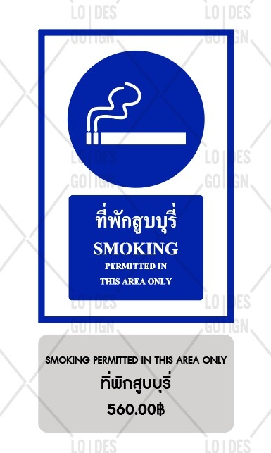 ป้ายเครื่องหมายเตือน อลูมิเนียมติดสติ๊กเกอร์3M ENGINEER GRADE