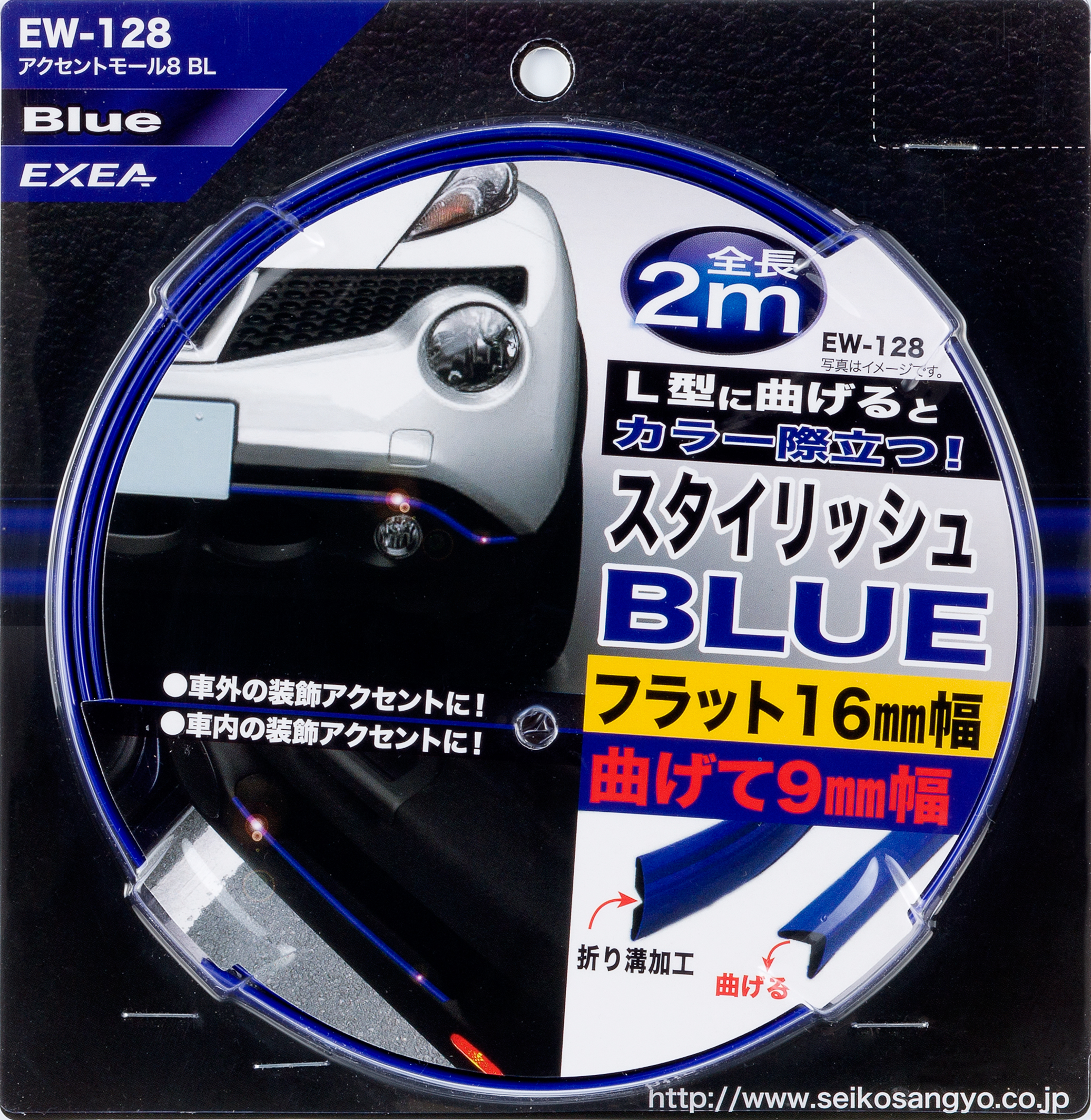 คิ้วยางขอบกันชน (ญี่ปุ่น) สีน้ำเงิน Stylish