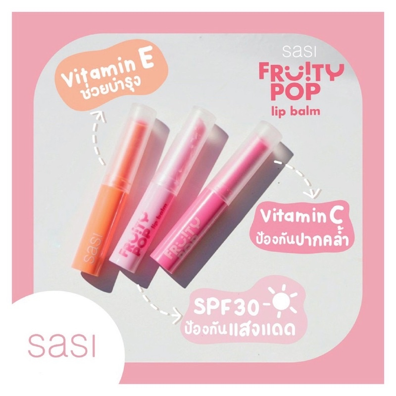 SASI Fruity POP Lip Balm 1.5g Orange ศศิ ฟรุตตี้ ป็อป ลิปบาล์มมีสีระเรื่อดูเป็นธรรมชาติ ชุ่มชื้น ฉ่ำโกลว์ โชว์ความสดใส ลิป Orange