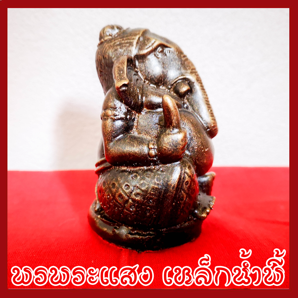 พระพิฆเนศ ปางอุ้มทรัพย์ ฐาน 2 นิ้ว เนื้อมวลสารแร่เหล็กน้ำพี้