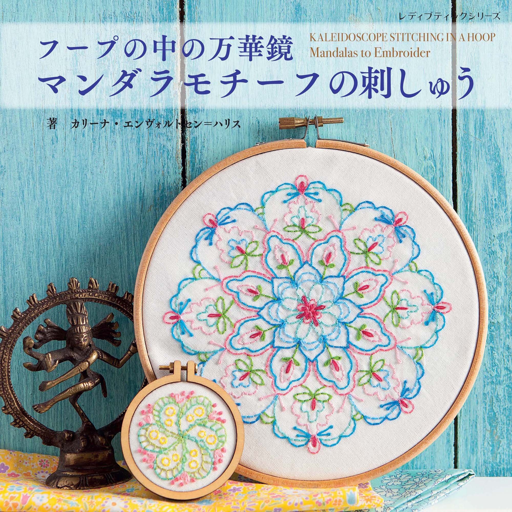 หนังสือญี่ปุ่น งานปัก Mandalas to Embroider โดย Karina Envoltsen
