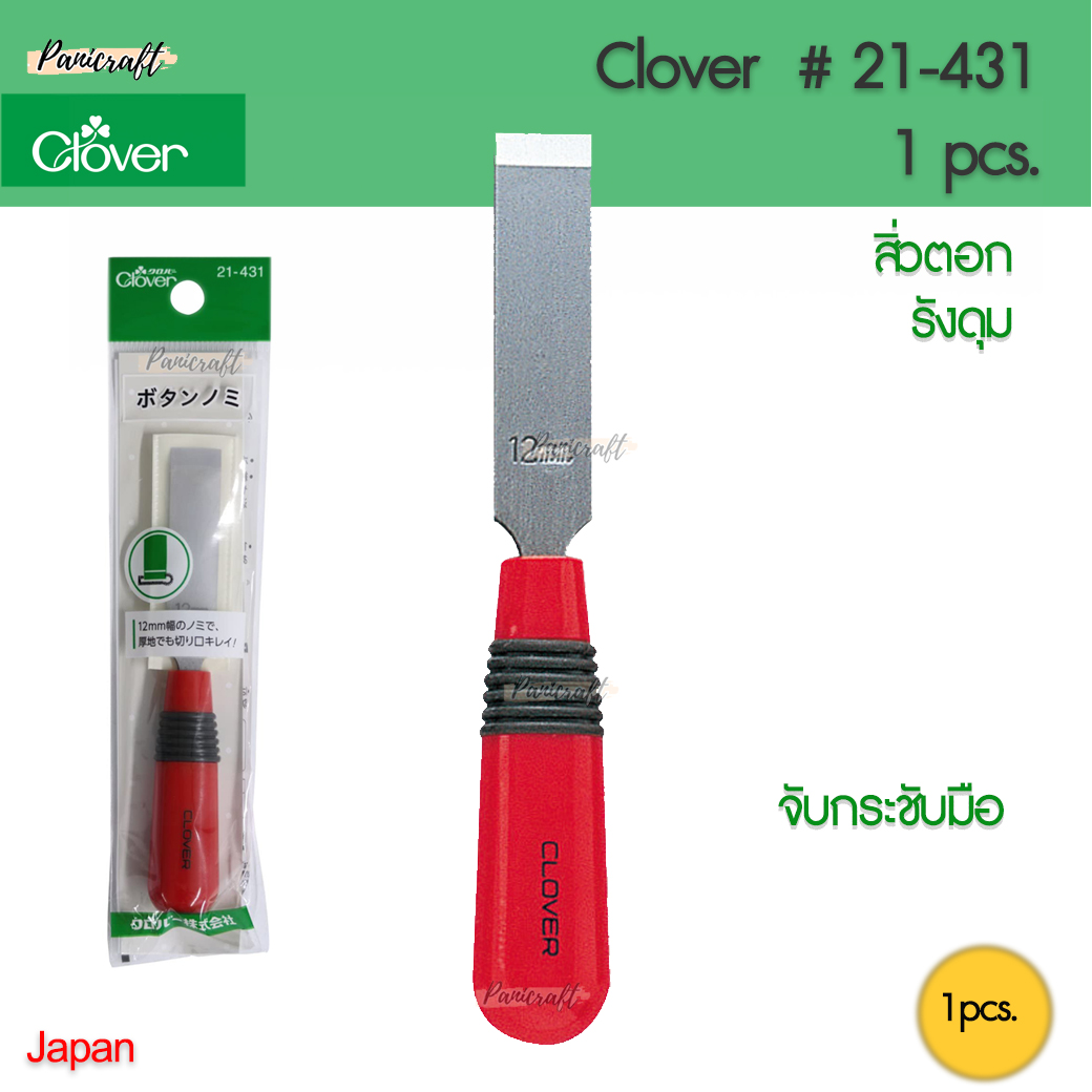 Clover 21-431สิ่วตอก ตัวเจาะ ด้ามแดง 12มม.