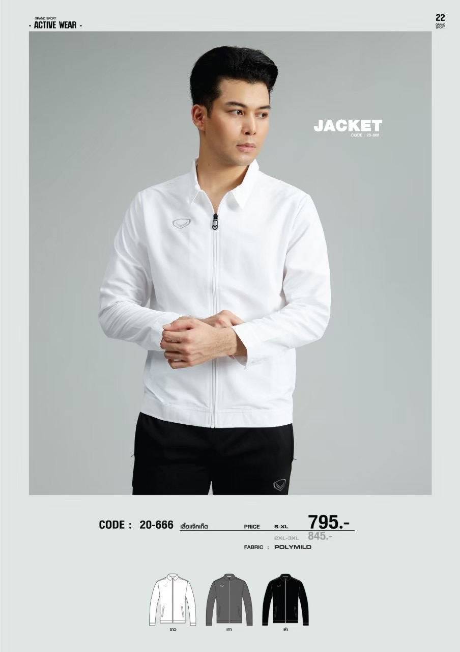 Grand sport เสื้อแจ็คเก็ต Jacket แกรนด์สปอร์ต รหัส 20-666 (020666)