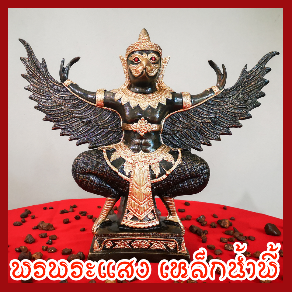 พญาครุต แร่เหล็กน้ำพี้ 5 นิ้ว