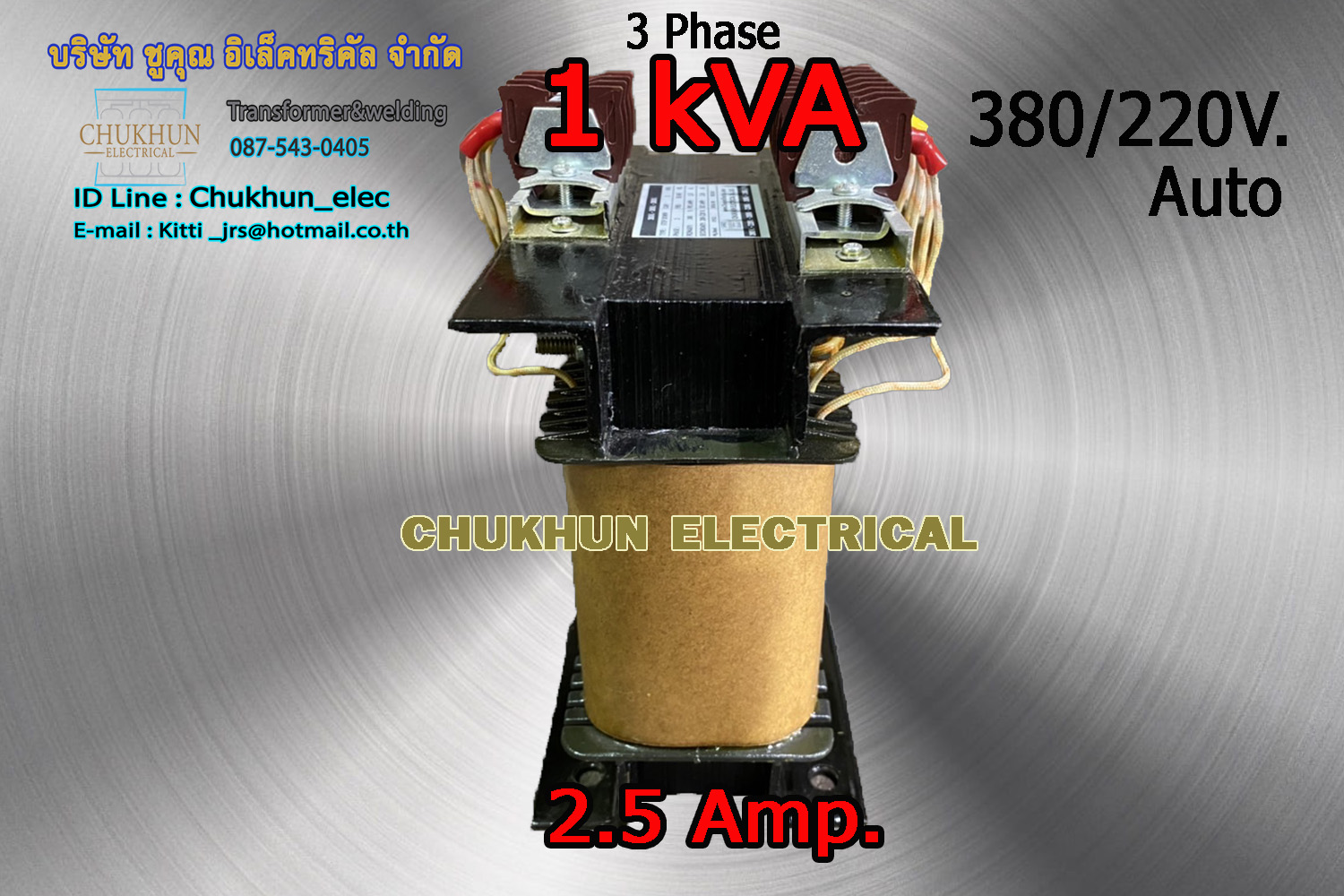 หม้อแปลง 3Phase 1kVA Input 380V. Output 200-220V. ชนิด AUTO