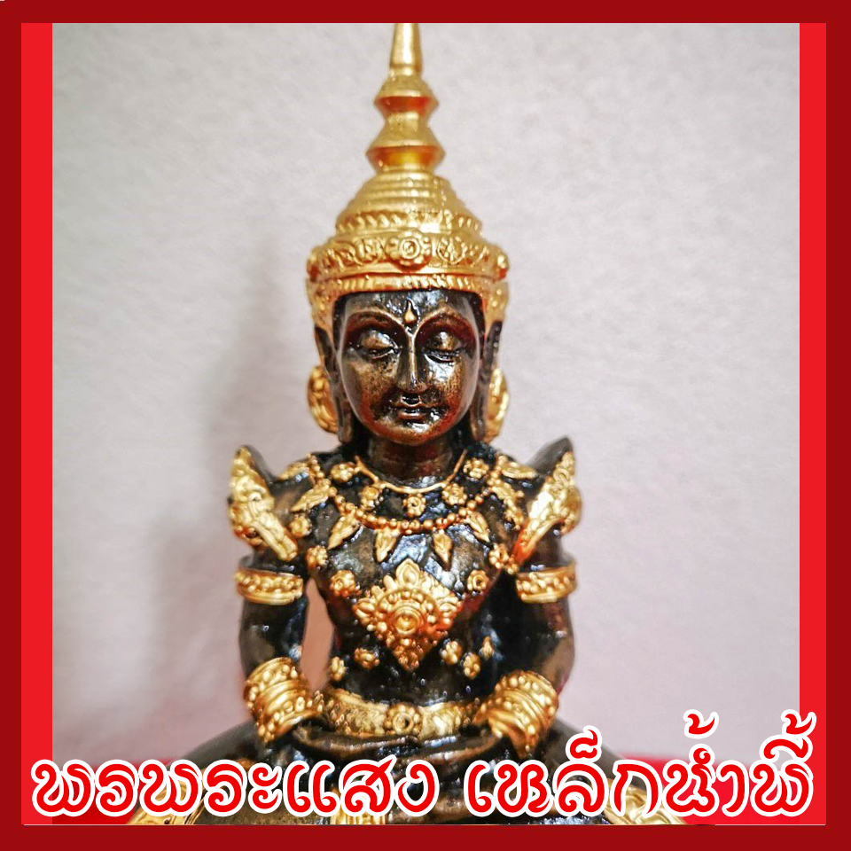 ชุดพระแก้วมรกต 3 ฤดู ทรงฤดูร้อน ฤดูฝน ฤดูหนาว 3 นิ้ว วัตถุมงคล เนื้อมวลสารแร่เหล็กน้ำพี้