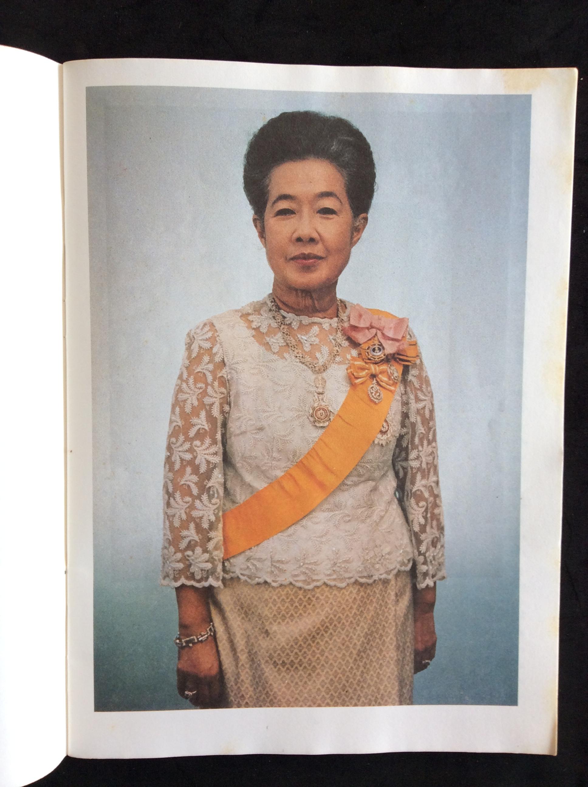 พระราชประวัติสำเด็จพระนางเจ้ารำไพพรรณี แจกในงานพระบรมศพ...