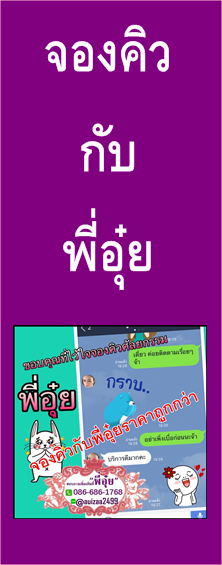http://fareedaclinic.lnwshop.com/category/9/%E0%B8%88%E0%B8%AD%E0%B8%87%E0%B8%84%E0%B8%B4%E0%B8%A7