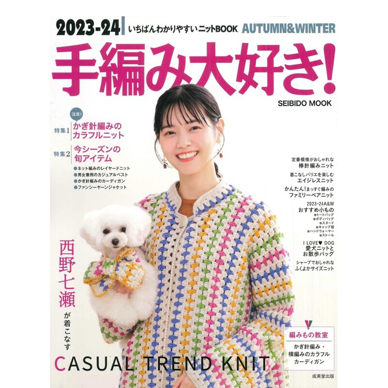 หนังสือญี่ปุ่น Casual Trend Knit รยมแบบถักเสื้อนิตติ้ง #9784415113463