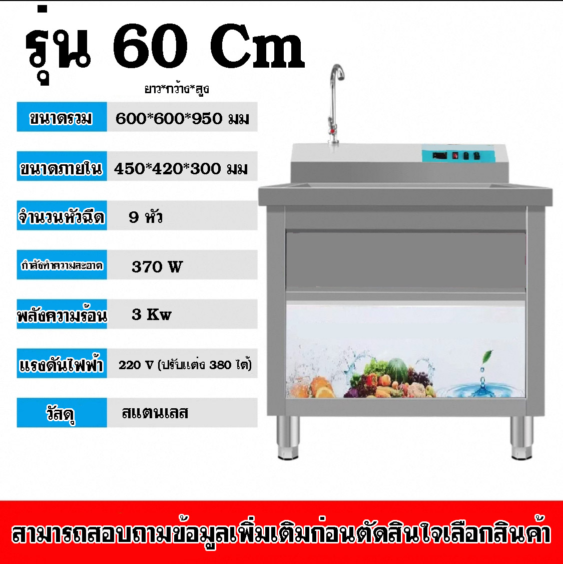 อ่างล้างผัก