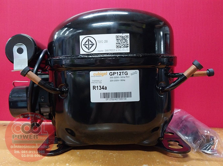 คอมเพรสเซอร์ตู้แช่ Cubigel รุ่น GP12TG ขนาด 1/2 HP น้ำยา R134a