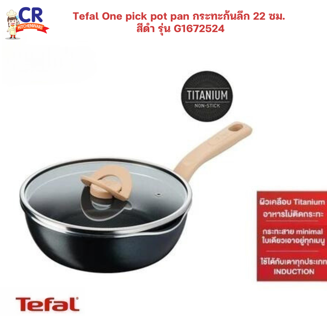 Tefal กระทะก้นลึก ขนาด 22 ซม. พร้อมฝาแก้ว One Pick-Pot รุ่น G1652524 สีดำ