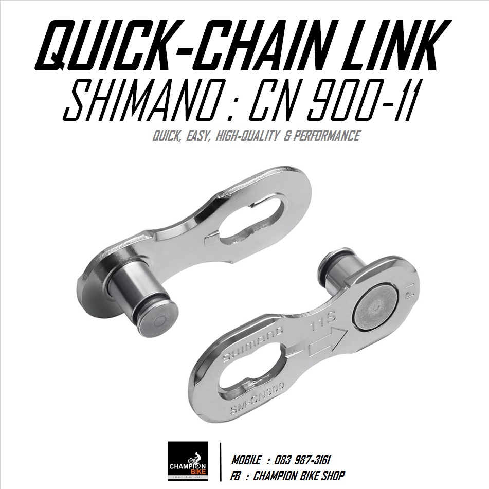 ข้อต่อโซ่ปลดเร็ว11สปีด SHIMANO : QUICK CHAIN LINK CN900-11 Speed (ของแท้100%)