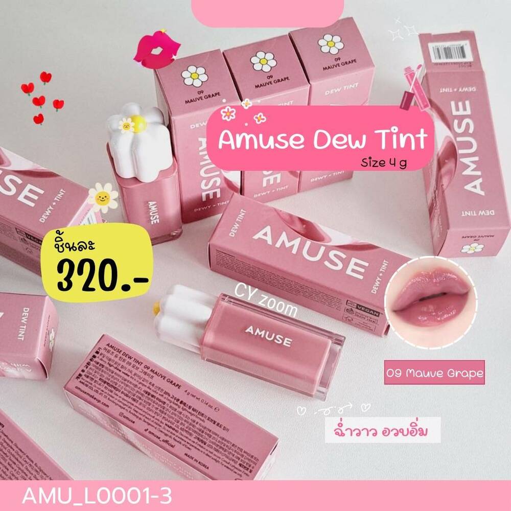 ลิปทิ้นท์ Amuse Dew Tint 4 g