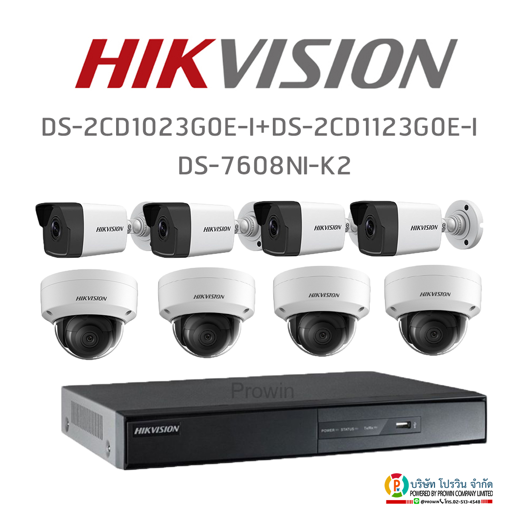 HIKVISION ((Set 8 )) DS-2CD1023G0E-I (4 mm.) x4 + DS-2CD1123G0E-I (4 mm.) x4 + DS-7608NI-K2