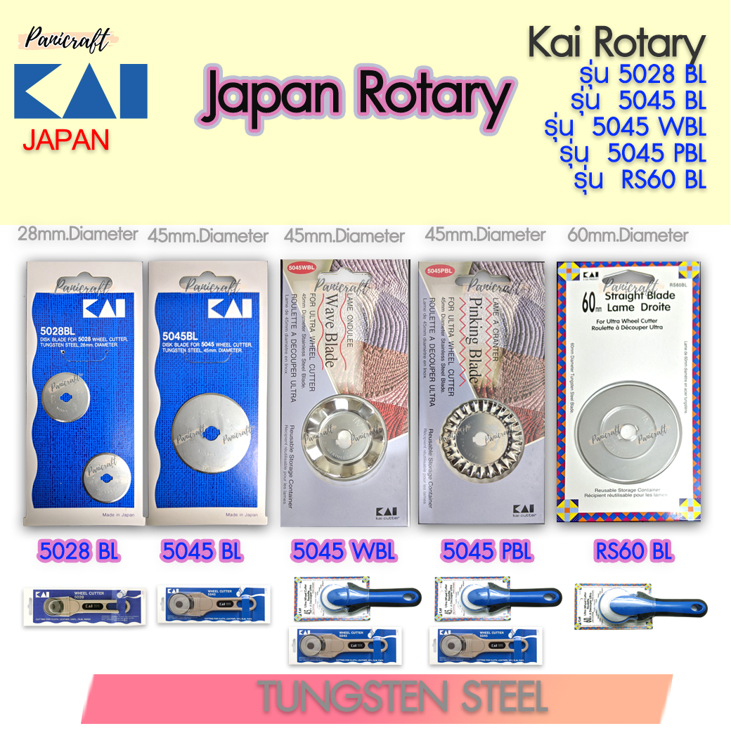 Kai ใบกรรไกรโรตารี่ 5028BL 5045BL 5045PBL 5045WBL RS60 BL ใบมีดกรรไกรโรตารี่ KAI