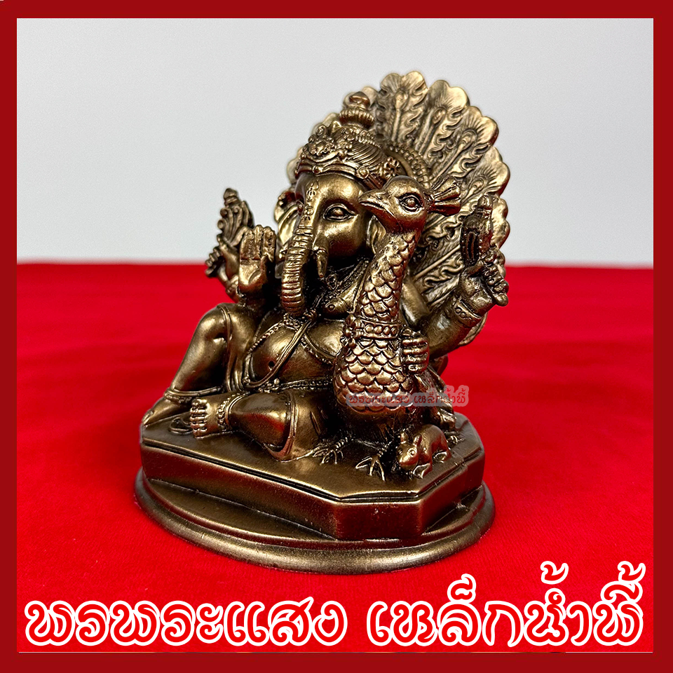 พระพิฆเนศ ปางรำแพนทรัพย์ สูง 4.5 นิ้ว ฐาน 3.5 นิ้ว ลึก 3 นิ้ว วัตถุมงคล เนื้อมวลสารแร่เหล็กน้ำพี้