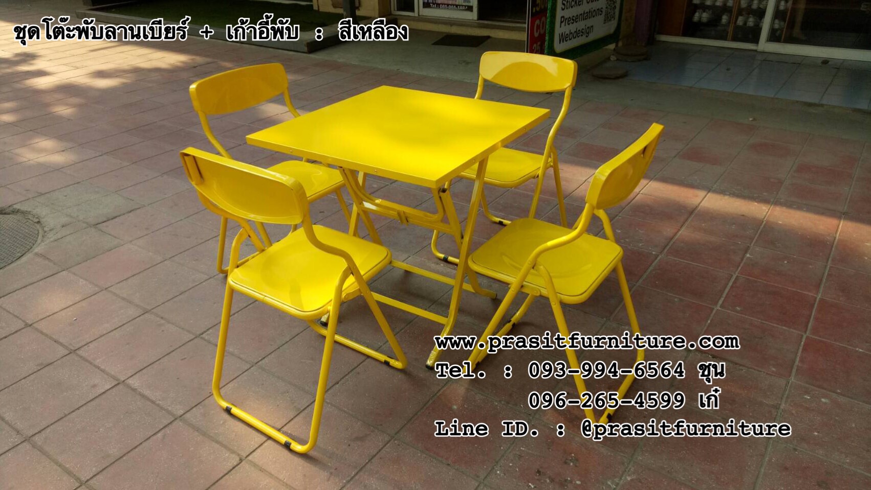 ชุดโต๊ะพับลานเบียร์พร้อมเก้าอี้ 4 ตัว, ชุดโต๊ะพับลานเบียร์