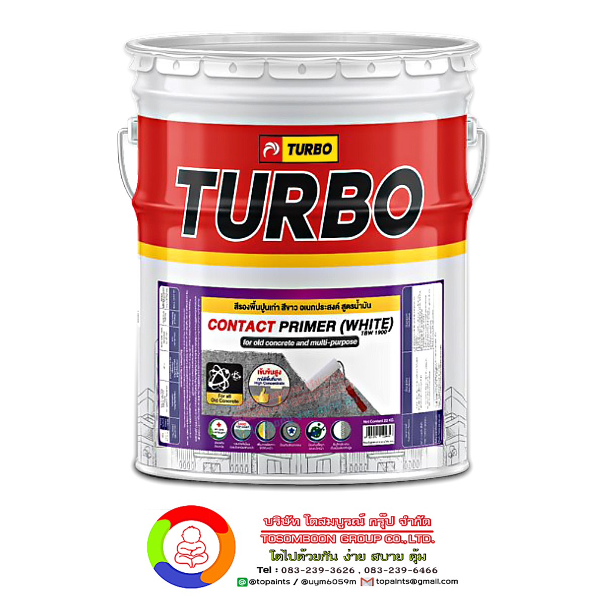 สีรองพื้นปูนเก่า อเนกประสงค์ (สีขาว) Turbo Contact Primer (White) (15 ลิตร)