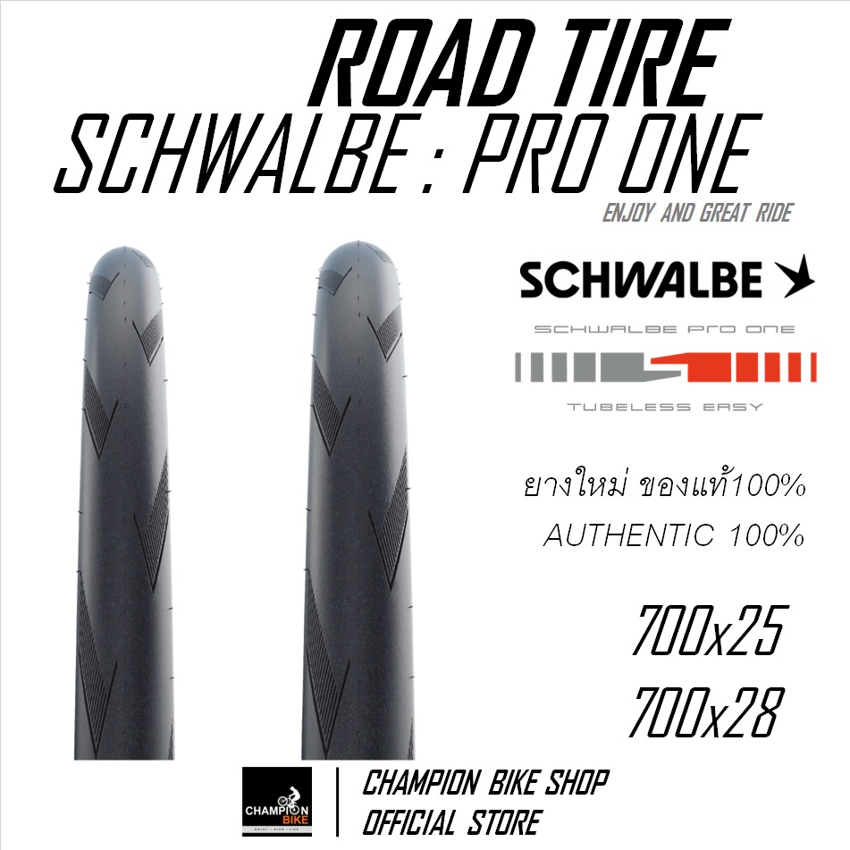 ยางเสือหมอบ700x25 700x28 SCHWALBE : PRO ONE TUBELESS 700x25 700x28 ROAD BIKE TIRE ขอบพับ สีดำ-แก้มน้ำตาล