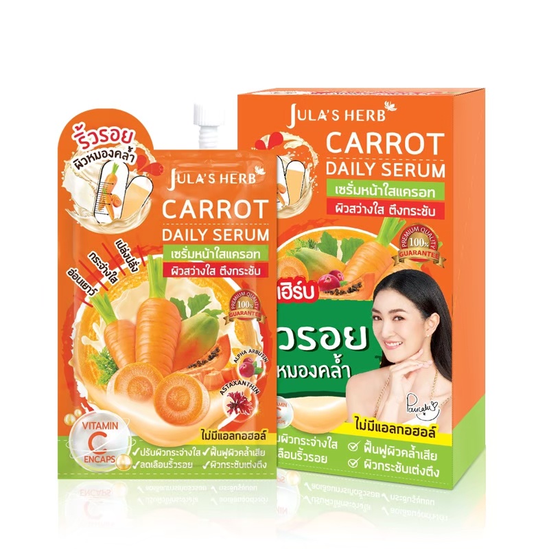 (ยกกล่อง) Jula's Herb Carrot Daily Serum จุฬาเฮิร์บ เซรั่มหน้าใสแครอท ลดรอยเหี่ยวย่น ผิวขาวใส (ยกกล่อง 8มล.x6ซอง)