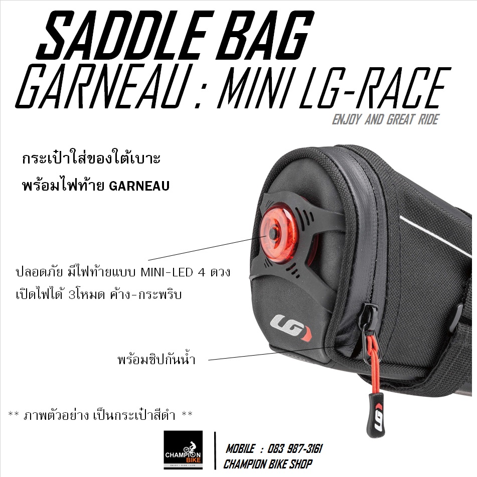 กระเป๋าใส่ของใต้เบาะ พร้อมไฟท้าย GARNEAU : MINI LG-RACE SADDLE BAG สีดำ