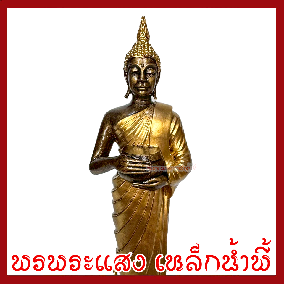 พระประจำวันพุธ กลางวัน ปางอุ้มบาตร มันปูแต่งทอง ฐาน 2.5 นิ้ว สูง 9 นิ้ว วัตถุมงคล เนื้อมวลสารแร่เหล็กน้ำพี้