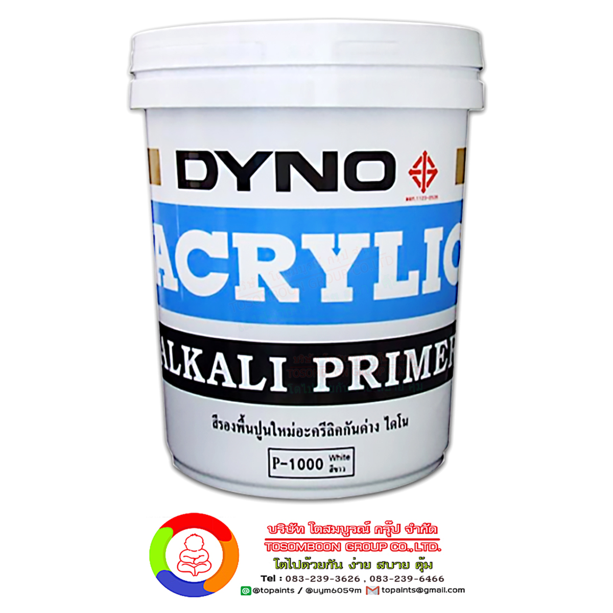 ไดโน สีรองพื้นปูนใหม่กันด่าง P-1000 Dyno Acrylic Alkali Primer P-1000