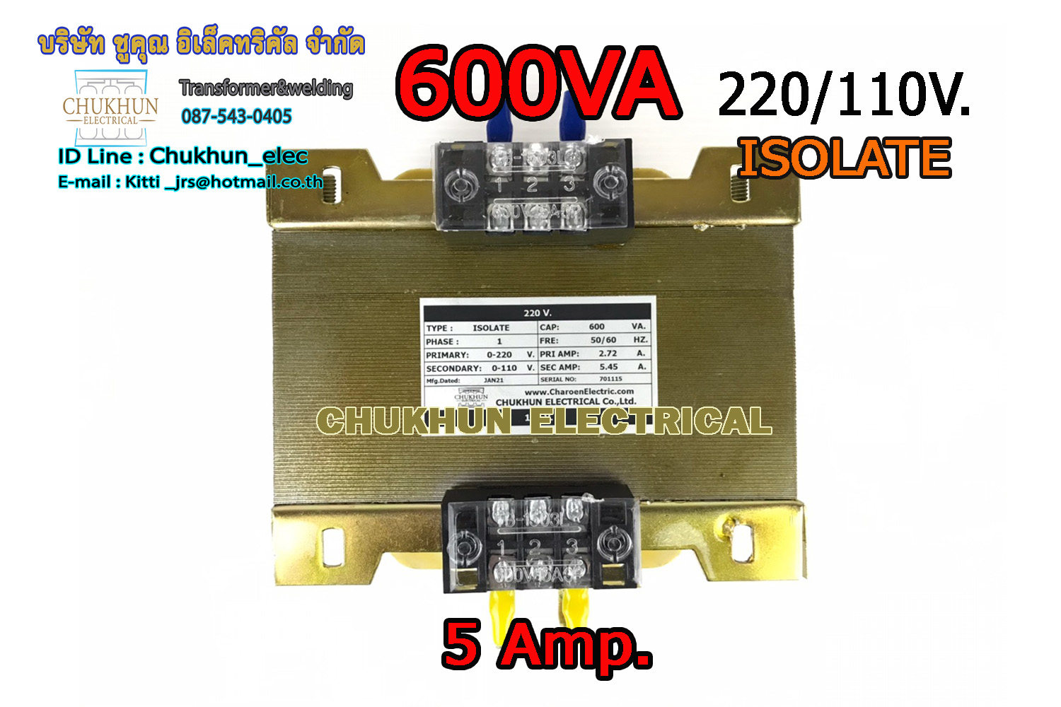 หม้อแปลง Input 220V. Output 110V. 5AMP. Isolate