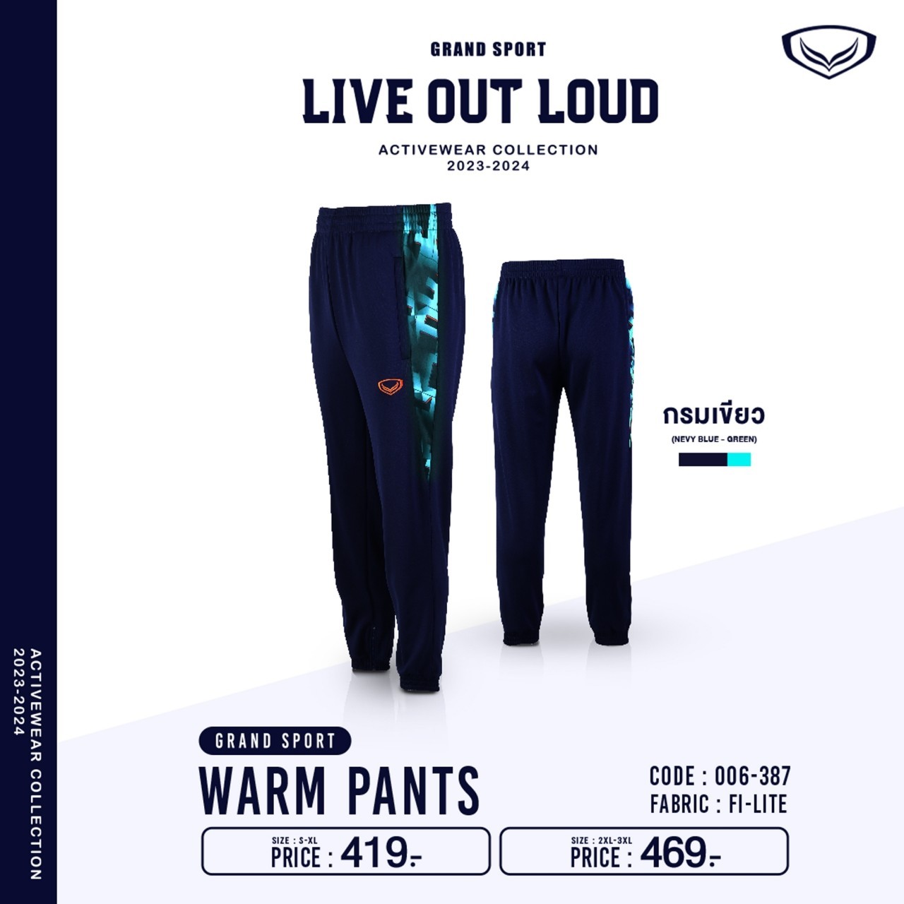 Grand sport กางเกงวอร์มแกรนด์สปอร์ต 2023/2024 รหัส 06-387 (006387)