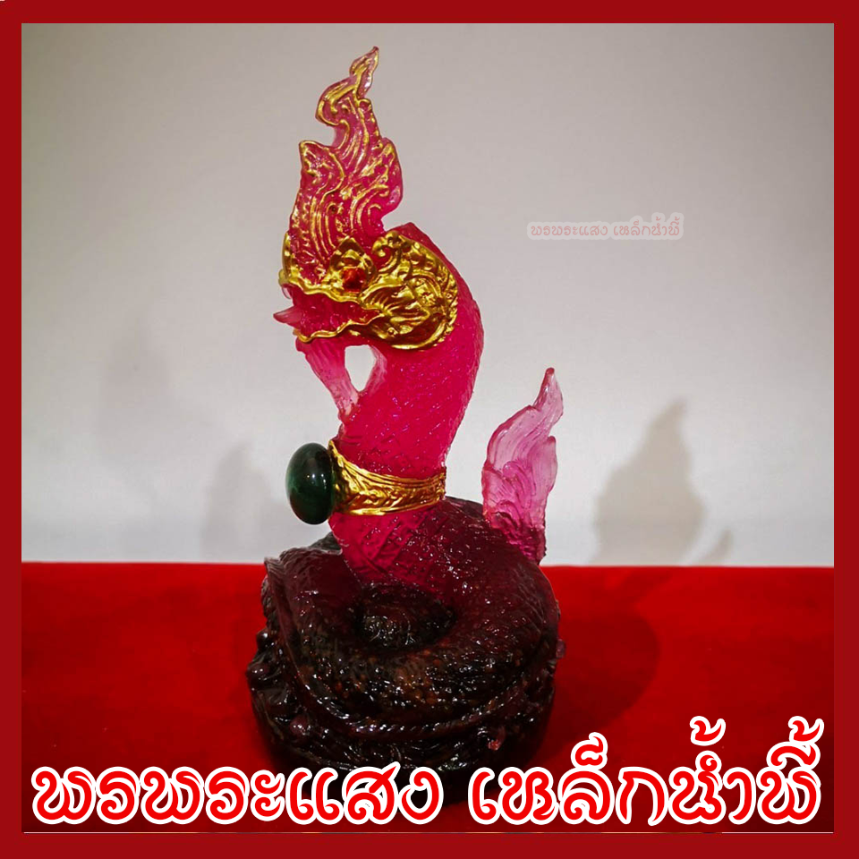 พญานาค 1 เศียร 3 นิ้ว สีชมพู ประจำวันอังคาร สูง 6 นิ้ว ฐาน 3 นิ้ว