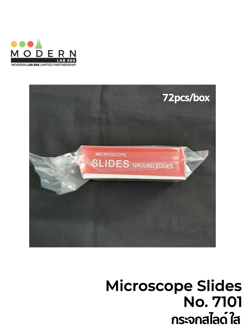 กระจกสไลด์ ใส 7101 (72แผ่น/กล่อง) / Microscope Slides No. 7101 (72pcs/box), SAIL Brand