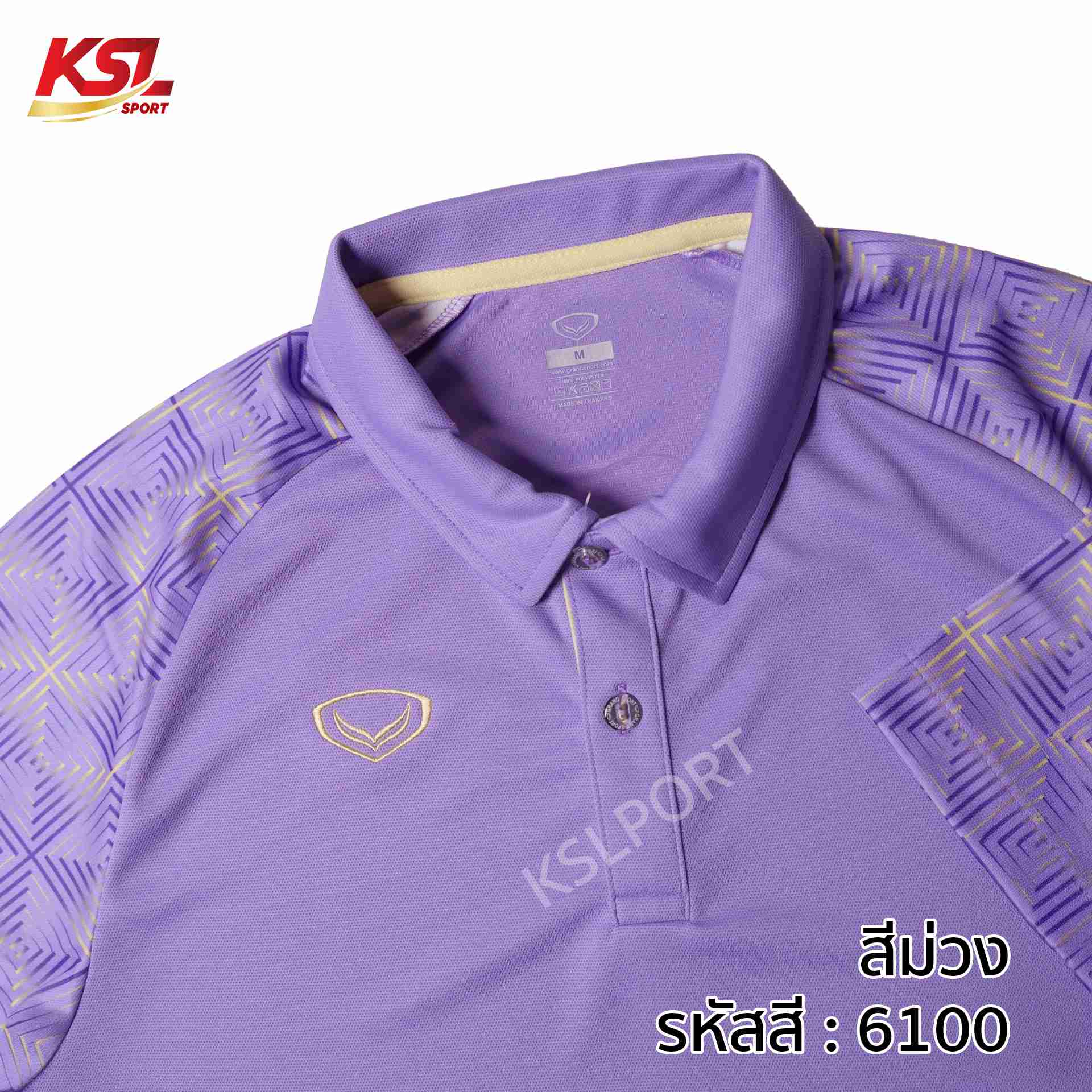 Grand Sport เสื้อโปโล เสื้อคอปก แกรนด์สปอร์ต Active Wear 2024 รหัส 072-083 (072083) - สีฟ้า/พีช/เขียว/ส้ม/ม่วง/เหลือง/ขาว/ชมพู/เบจ/ฟ้าเข้ม