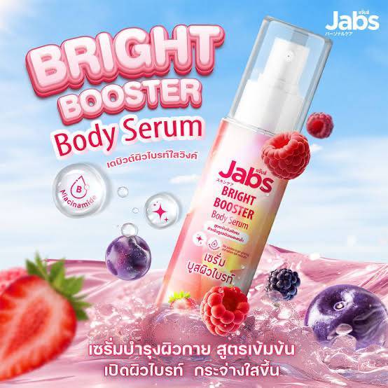Jabs Bright Booster Body Serum 150 ml บอดี้ เซรั่ม เซรั่มบำรุงผิวกาย