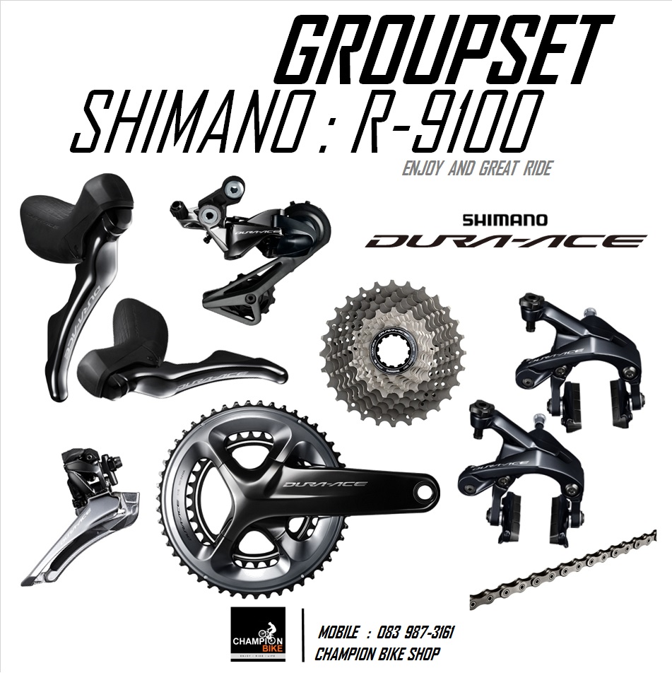 ชุดเกียร์+ชุดเบรคเสือหมอบ SHIMANO DURA ACE R9100 2x11 SPEED GROUPSET